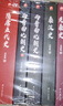 中國大歷史（全5冊）秦漢史+先秦史+兩晉南北朝史+隋唐五代史 呂思勉著(zhù) 全面了解中國歷史中國史文 曬單實(shí)拍圖