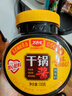 丁點(diǎn)兒干鍋醬麻辣香鍋炒菜香辣川味麻辣燙龍蝦料冒菜【香辣】干鍋醬500g 曬單實拍圖
