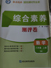 自選】江蘇專用2025秋正版亮點給力提優(yōu)課時作業(yè)本八年級下上語文數(shù)學(xué)英語物理 初二同步上冊下冊課時單元訓(xùn)練習(xí)冊教輔書 （25秋）數(shù)學(xué)上冊 蘇教版 曬單實拍圖