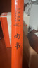 尚書(shū)(全本全注全譯) 曬單實(shí)拍圖