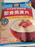 桂格（QUAKER）即食燕麥片1478克 營養(yǎng)早餐 膳食纖維 零添加白砂糖 曬單實拍圖