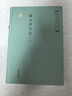 蔡元培日記（全四冊）（《蔡元培全集》卷一〇） 曬單實(shí)拍圖