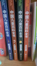 中國兒童百科全書(shū)（第三版）（共4冊） 曬單實(shí)拍圖