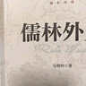 初中七八九年級（全12冊）朝花夕拾西游記駱駝祥子海底兩萬(wàn)里紅星照耀中國經(jīng)典常談唐詩(shī)等 曬單實(shí)拍圖
