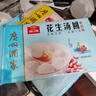廣州酒家利口福 花生湯圓560g 28粒 元宵湯圓 早餐夜宵 食品半成品 小圓子 曬單實(shí)拍圖