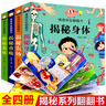 情景體驗翻翻書立體書全套4冊京東正版圖書 兒童3d幼兒撕不爛早教啟蒙洞洞書 0-1到3歲兒童讀物啟蒙行為習慣一歲半機關(guān)書繪本 小熊很忙玩具觸摸書睡前故事兒童書籍 省錢卡 黑色星期五 曬單實拍圖