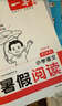 一本小學(xué)語文暑假閱讀三升四年級 2025小學(xué)3升4暑假銜接作業(yè)課外閱讀理解訓(xùn)練復(fù)習(xí)鞏固預(yù)習(xí)提優(yōu)天天練 曬單實(shí)拍圖