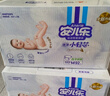 安兒樂(lè)（Anerle）小輕芯紙尿褲XXL62片(15kg以上)嬰兒尿不濕【品牌直供 安心品質(zhì)】 曬單實(shí)拍圖