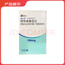 [希必可（CIBINQO）]阿布昔替尼片 0.1g*14片 2盒裝 曬單實拍圖