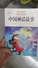 【老師推薦】正版中國古代神話故事 快樂讀書吧四年級上冊必讀課外書 世界經(jīng)典神話與傳說古希臘山海經(jīng) 小學(xué)語文4年級上學(xué)期閱讀書籍人教版同步教材小學(xué)生版經(jīng)典書目全套名著閱讀課程化叢書 【4本】四上必讀 送 曬單實(shí)拍圖