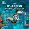JOYTOUR立體通用手機(jī)防水袋游泳漂流沖浪潛水套TPU高透膜雙口哨藍(lán)色 藍(lán)色 曬單實(shí)拍圖