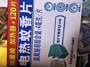 雷達(dá)（Raid）基孔肯雅熱電蚊香片 120片+無線加熱器 無香型 防蚊蟲 超市同款 曬單實(shí)拍圖