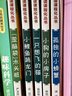 小鯉魚(yú)跳龍門(mén)二年級上冊閱讀課外書(shū)全套5冊注音版快樂(lè )讀書(shū)吧正版書(shū)籍小學(xué)生二上適合2年級閱讀 曬單實(shí)拍圖