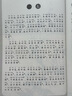 《聲律啟蒙》與《笠翁對韻》探源精解 曬單實(shí)拍圖