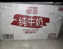 德亞（Weidendorf）德國進(jìn)口高鈣純牛奶200ml*30優(yōu)質(zhì)乳蛋白脂肪減半學(xué)生營養(yǎng)早餐低脂 曬單實(shí)拍圖