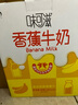 伊利7月產(chǎn)味可滋巧克力香蕉240ml*12盒整箱早餐牛奶飲品多規(guī)格可選 【7月產(chǎn)】香蕉味240ml*12盒 曬單實(shí)拍圖