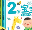 幼兒智力潛能開發(fā)大書全4冊2歲寶寶左右腦開發(fā)睡前30分益智啟蒙早教多元智能培養(yǎng)游戲書親子共讀問答思維邏輯訓練書暑假作業(yè) 一升二暑假銜接 小升初暑假銜接 曬單實拍圖