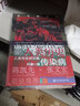 甲骨文叢書(shū) 傳染病與人類(lèi)歷史 從文明起源到21世紀 約書(shū)亞S盧米斯著(zhù) 改變人類(lèi)命運的十種傳染病霍亂鼠疫大流感 曬單實(shí)拍圖