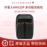 外星人（Alienware）筆記本電腦包XM15 16 17英寸輕薄大容量防水旅行電競戶(hù)外雙肩背包 AW523P 多功能雙肩包-帶防偽碼 15.6/17.3英寸通用 曬單實(shí)拍圖