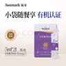 晟麥（sanmark）有機紫蘇籽油蘇子油小袋油5ml*21袋冷榨初榨小包便攜富含omega3 紫蘇籽油袋裝5ml*21（1盒） 曬單實(shí)拍圖