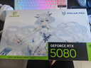 萬麗(Manli )【免息可選】GeForce RTX 5080 OC 16GB GDDR7 雪狐 4K光追電競(jìng)直播AI顯卡 曬單實(shí)拍圖