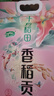 十月稻田 香稻貢米 東北大米 10斤（香米 粳米 5公斤/十斤） 曬單實(shí)拍圖