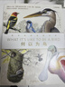 何以為鳥：西布利的鳥類世界 曬單實(shí)拍圖