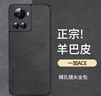 尚蘇 適用于 一加ACE手機(jī)殼1+ ACE保護(hù)套防摔鏡頭全包軟殼簡(jiǎn)約輕奢羊巴皮硅膠外殼女男款皮套黑色 曬單實(shí)拍圖