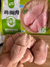 圣農(nóng) 雞胸肉 9斤 冷凍 健身餐 清真食品 冷凍食材 源頭直發(fā) 曬單實(shí)拍圖
