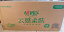 心相印有芯卷紙【肖戰(zhàn)同款】云感柔膚 4層150克*24卷 衛(wèi)生紙 整箱銷售 曬單實(shí)拍圖