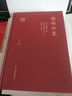 儒林外史(全二冊)/國學(xué)典藏 小說(shuō) 曬單實(shí)拍圖