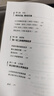時(shí)勢 周期波動下的國家 社會和個(gè)人 小Lin寫給每個(gè)人的財(cái)經(jīng)科普書 財(cái)經(jīng)自媒體小LIN說 薛兆豐 朱寧 秦朔 李永樂推薦 商業(yè)財(cái)經(jīng)不無聊 曬單實(shí)拍圖