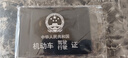 Aseblarm鋁合金駕駛證保護套卡包行駛證皮套二合一多功能錢駕照卡套行車本 黑色-雕刻 國 輝 曬單實拍圖