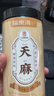 福東海 天麻片100克【干凈大片】 云南昭通切片泡茶泡酒煲湯滋補(bǔ)養(yǎng)生茶 曬單實(shí)拍圖
