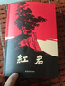 紅巖 紅星照耀中國(guó) 共2冊(cè) 初中八年級(jí)上冊(cè)必讀課外閱讀名著 中國(guó)青年出版社 三聯(lián)出版社 曬單實(shí)拍圖