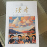 【京東快遞】讀者雜志2025年訂閱 國民雜志 12次快遞包郵 正能量學(xué)生作文素材文學(xué)文摘課外閱讀全年齡適讀 25年8月起訂（26年7月結束）贈筆記本+圖書(shū)*1 曬單實(shí)拍圖