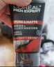 歐萊雅（LOREAL）男士火山巖控油清痘潔面100ml*2 控油清痘深層清潔毛孔 曬單實拍圖