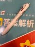 晨光（M&G）文具優(yōu)品三色多機能0.5mm按動(dòng)中性筆 速干子彈頭紅藍黑三色 學(xué)生辦公手賬/筆記/標記 單支AGPK6502 曬單實(shí)拍圖