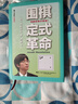 圍棋定式革命：判斷標準大變革 曬單實(shí)拍圖