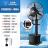 鉆石牌（DIAMOND）工業(yè)噴霧風(fēng)扇水風(fēng)扇制冷落地水冷電風(fēng)扇工廠(chǎng)水霧風(fēng)扇戶(hù)外商用霧化風(fēng)扇車(chē)間強力降溫風(fēng)扇加水帶水箱 550固定款+銅芯電機+一鍵搖頭 曬單實(shí)拍圖
