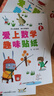 數(shù)學(xué)趣味貼紙書（全8冊）兒童貼紙書3-6歲貼畫游戲書兒童專注力訓(xùn)練識字認(rèn)字?jǐn)?shù)學(xué)興趣多方位立體開發(fā)兒童大腦京東自營圖書 省錢卡 曬單實拍圖