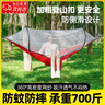OIMG吊床戶外掛樹防蚊防側(cè)翻尼龍吊床帶蚊帳單人雙人自動(dòng)速開撐桿吊椅 紅色 220*100cm 曬單實(shí)拍圖
