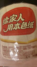 泉林本色有芯卷紙 經(jīng)典3層280節(jié)*27卷 整箱衛(wèi)生卷筒廁紙巾 易溶不堵 曬單實拍圖