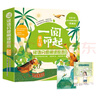 一閱而起漢語(yǔ)分級(jí)閱讀繪本1-7級(jí) 3-6歲 幼小銜接 識(shí)字 閱讀 繪本 故事書(shū) 貼合兒童繪本幼兒園教材 暑假閱讀 兒童節(jié)禮物 一閱而起第七級(jí)【8冊(cè)】 曬單實(shí)拍圖