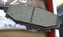 菲羅多（ferodo）陶瓷剎車片前片適用斯巴魯傲虎/力獅/森林人/翼豹/BRZ FDB1639-D 曬單實拍圖