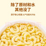 嬰享無麩質(zhì)小麥兒童意大利面速食意面通心粉營養(yǎng)早餐送嬰兒寶寶輔食譜 曬單實拍圖