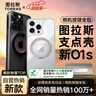 圖拉斯支點(diǎn)殼O1S【新款丨熱銷(xiāo)霸榜TOP】 適用蘋(píng)果14promax手機殼iphone14promax磨砂磁吸支架透明 曬單實(shí)拍圖