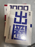 【湛廬】奇點(diǎn)更近 人工智能AI 奇點(diǎn)臨近 3個(gè)事關(guān)人類(lèi)命運的緊迫問(wèn)題 14個(gè)重塑世界20年的神預測知名未來(lái)學(xué)家、奇點(diǎn)大學(xué)創(chuàng  )始人書(shū)《奇點(diǎn)臨近》作者 雷·庫茲韋爾 重磅新作 曬單實(shí)拍圖