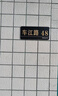 駿班入戶(hù)門(mén)牌號家用高級感定制酒店包廂包間磁吸門(mén)牌數字號碼牌標識牌 平安喜樂(lè )-C款（內容備注或找客服 24cm*11cm 曬單實(shí)拍圖