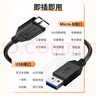 倍立方移動硬盤數(shù)據(jù)連接線 Micro USB3.0高速傳輸 支持東芝希捷西數(shù)移動硬盤盒子轉接線0.3米 曬單實拍圖
